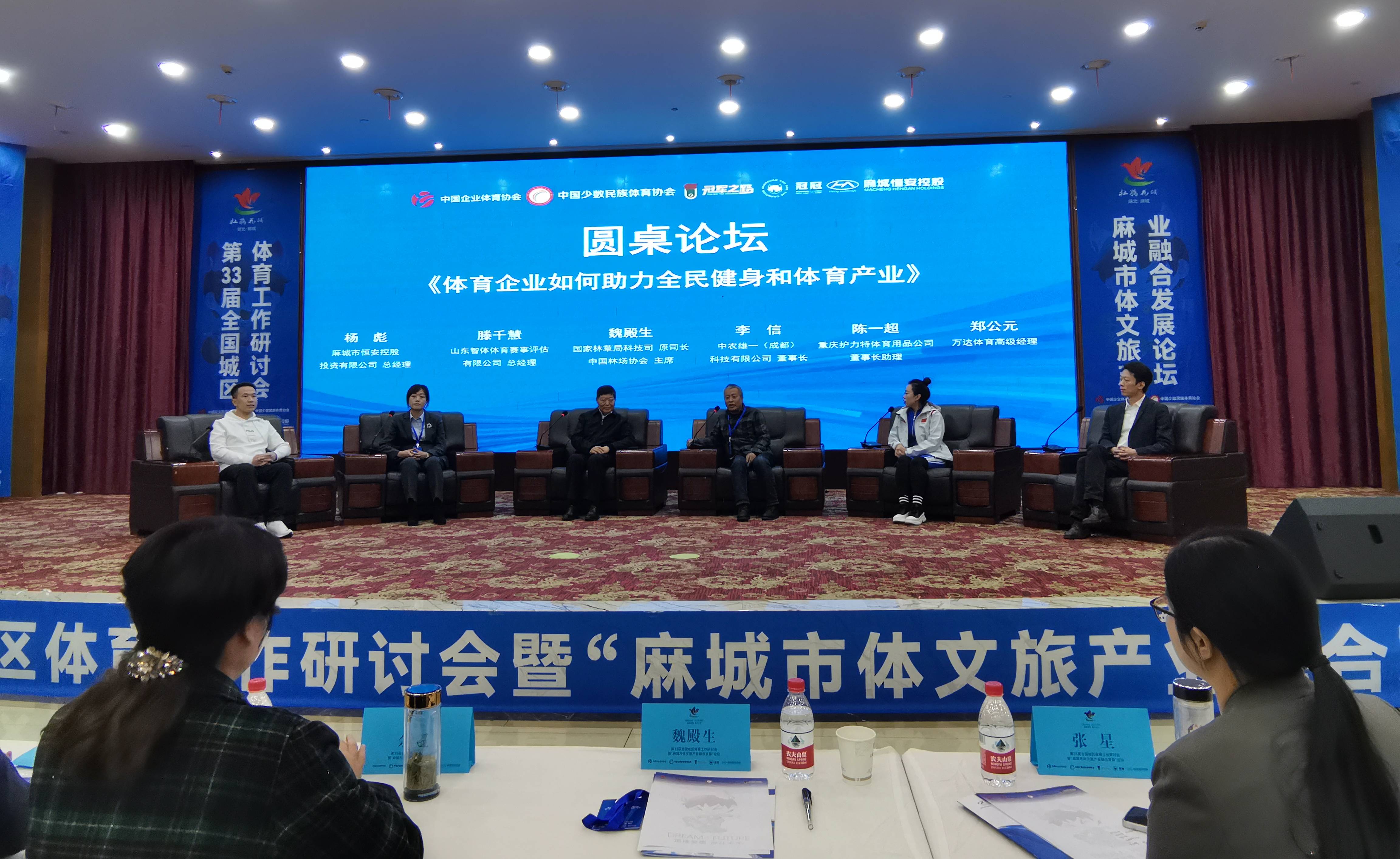 助力全民健身和体育产业融合发展